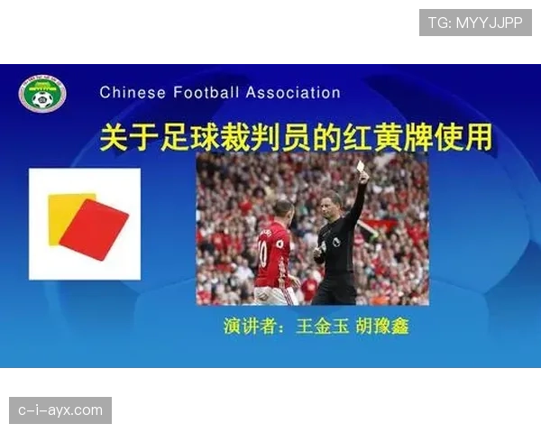 庆祝过度会被判罚？解读足球规则中的黄牌边界